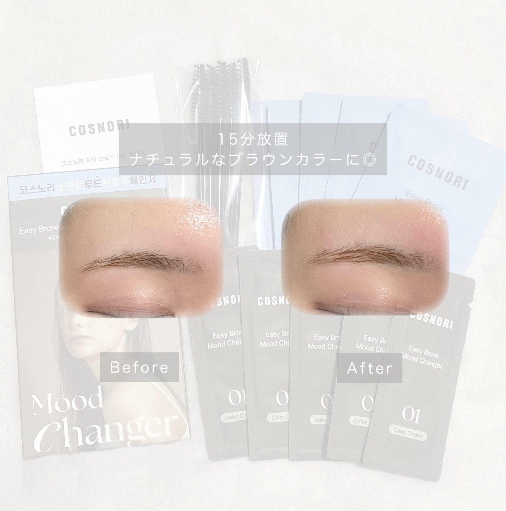 イージーブロウトーンチェンジャー/COSNORI/その他アイブロウを使ったクチコミ（3枚目）