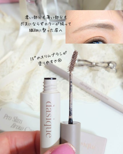 プロディテールブロウペンシル/dasique/アイブロウペンシルを使ったクチコミ(3枚目)