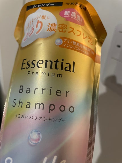 エッセンシャルプレミアム バリアシャンプー・コンディショナー スパークルモイスト/エッセンシャル/市販シャンプーを使ったクチコミ(1枚目)