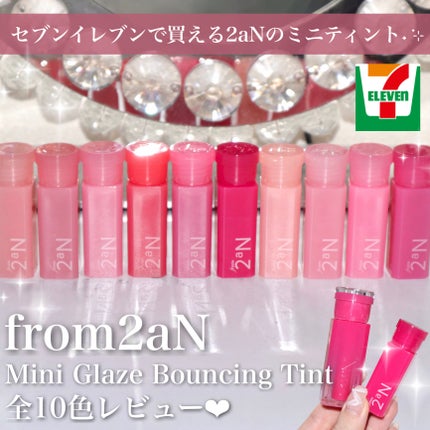 ミニグレイズバウンシングティント/2aN/リップティントを使ったクチコミ(1枚目)