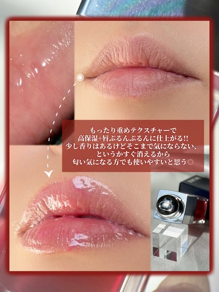 ディオール アディクト リップ グロウ オイル 046 クランベリー/Dior/リップオイルの画像