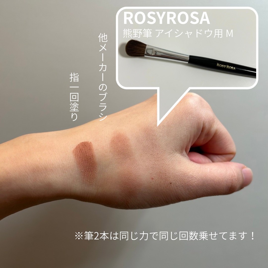 ロージーローザ 熊野筆 アイシャドウ用のクチコミ「【LIPSショッピング購入品】発色のいいアイシャドウも今っぽくふんわり仕上がる優れもの！

発.....」（2枚目）