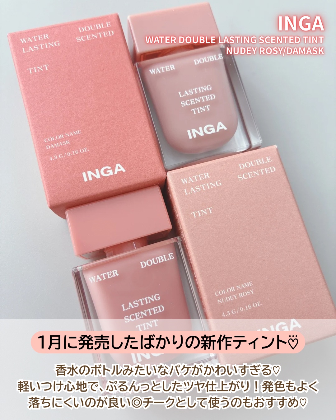 ウォーターダブルラスティングセンティッドティント/INGA/リップティントを使ったクチコミ（2枚目）