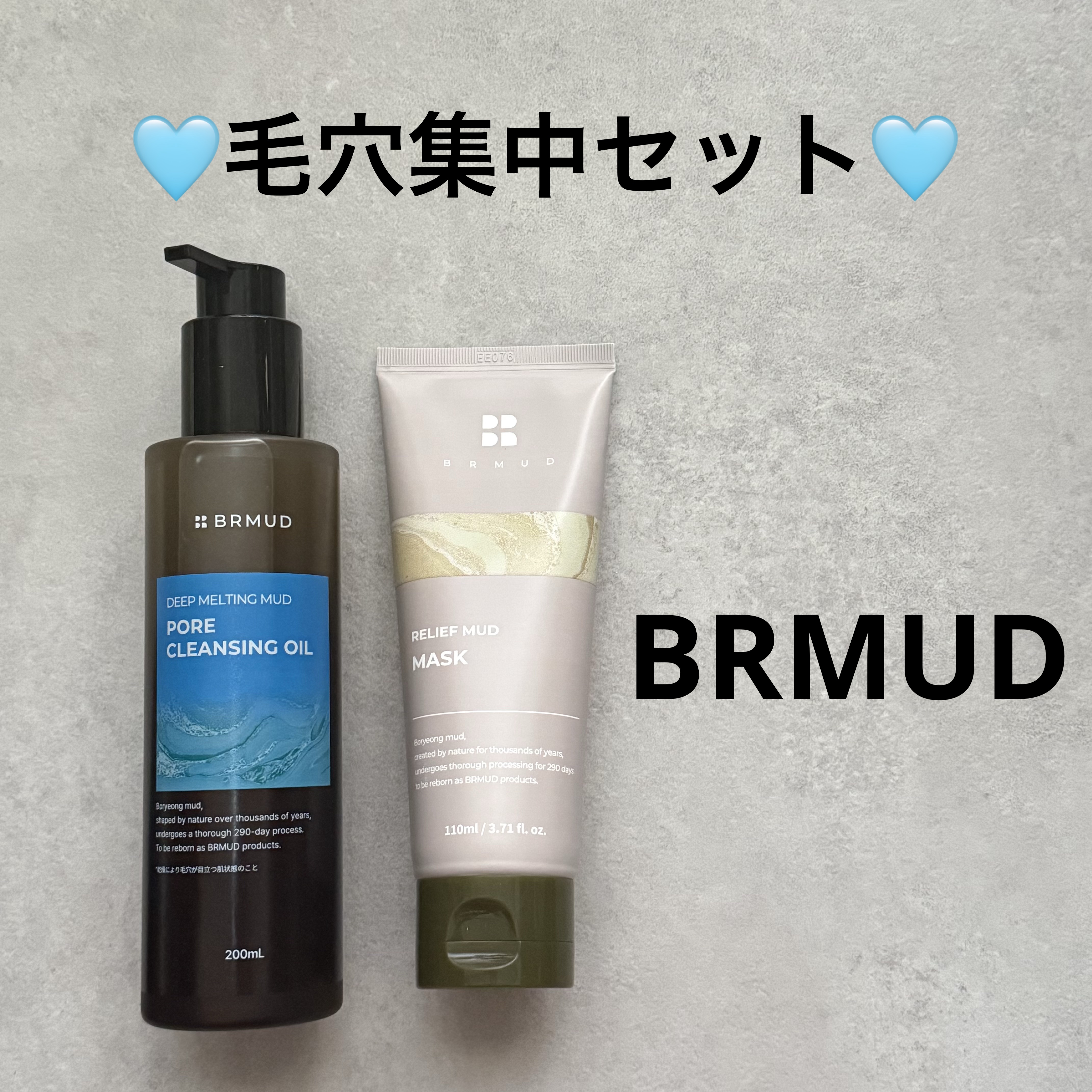 ディープメルティング マッドポアクレンジングオイル/BRMUD/オイルクレンジングを使ったクチコミ（1枚目）