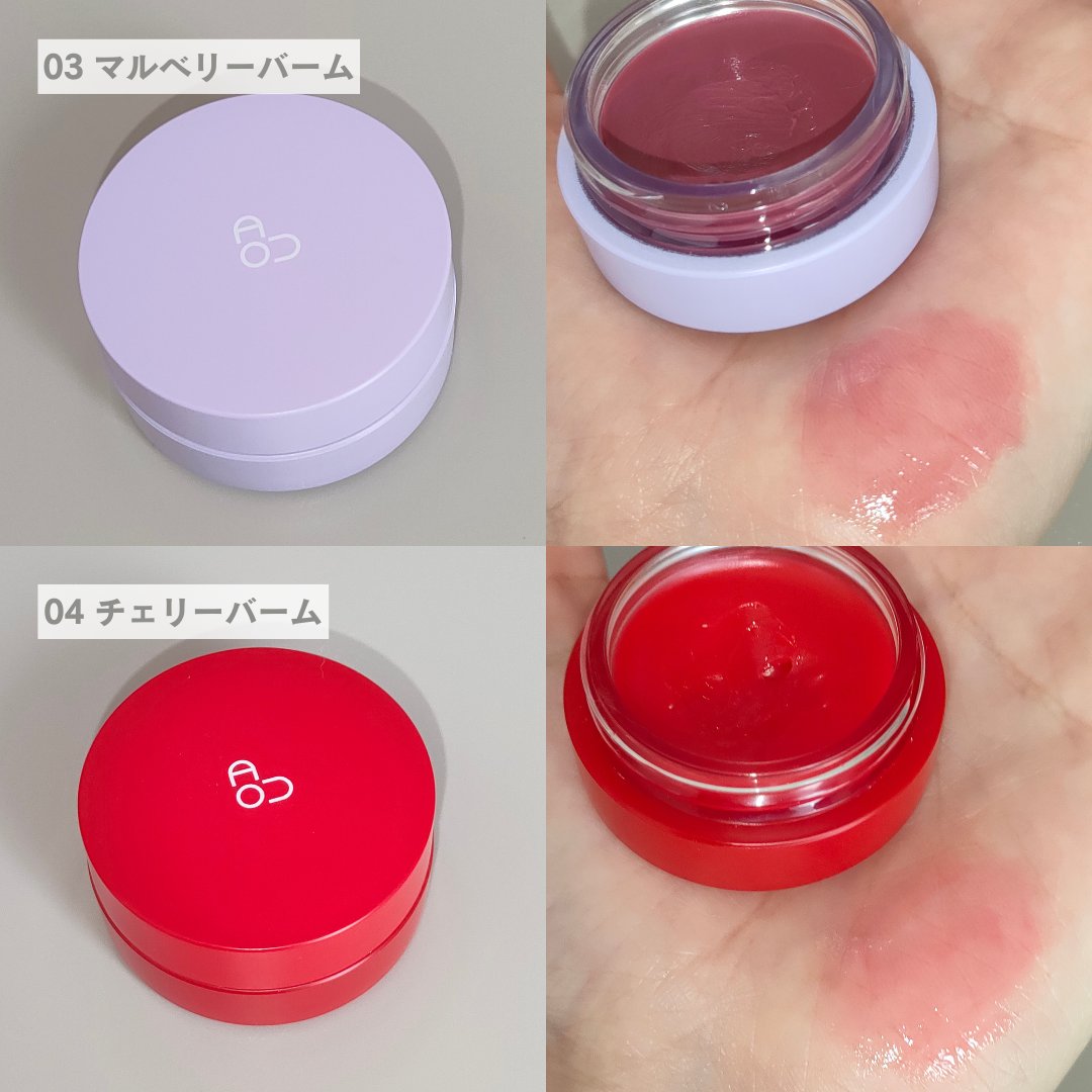 GLOWY TINT BALM/AOU/リップグロスを使ったクチコミ（2枚目）