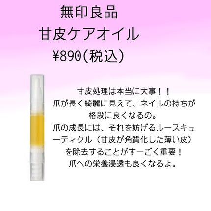 エテュセ クイックケアコート/ettusais/ネイルオイル・トリートメントを使ったクチコミ(3枚目)