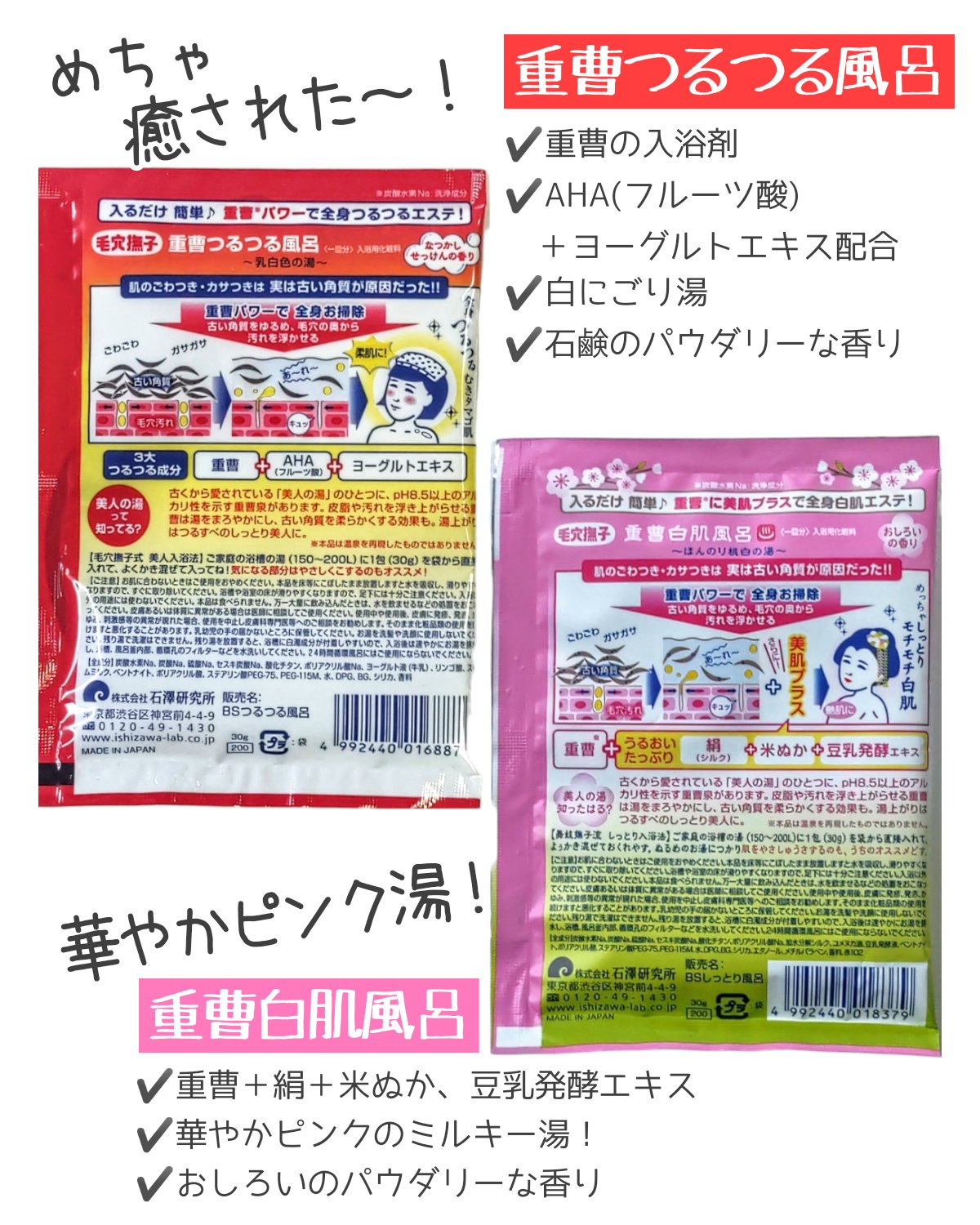 重曹つるつる風呂/毛穴撫子/炭酸系入浴剤を使ったクチコミ（2枚目）