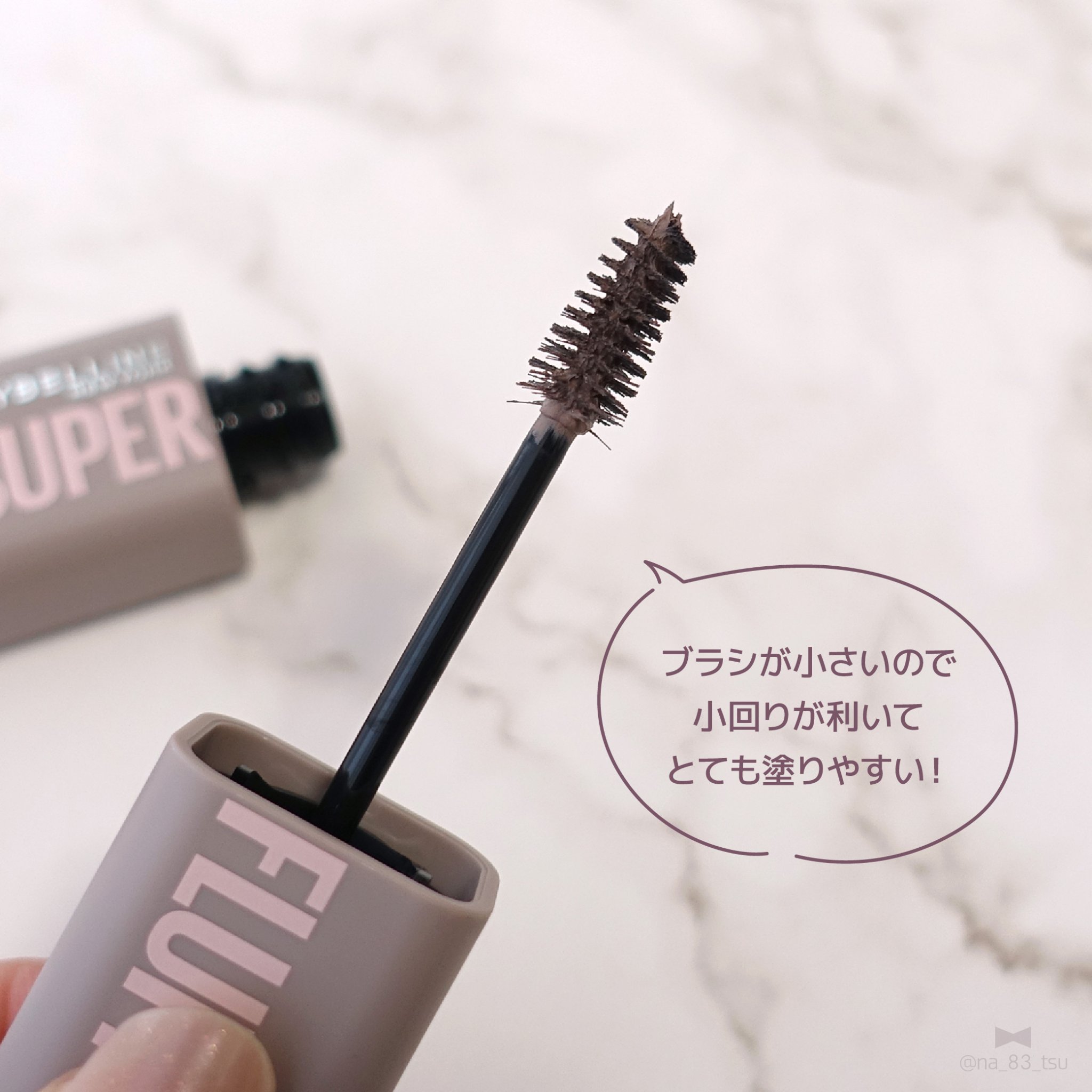 ＳＰ フラッフ ブロウ ムース/MAYBELLINE NEW YORK/眉マスカラを使ったクチコミ（2枚目）