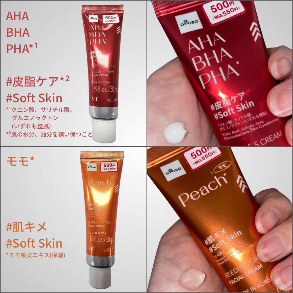 VT リードルS クリーム パンテノール/VT/フェイスクリームを使ったクチコミ（3枚目）