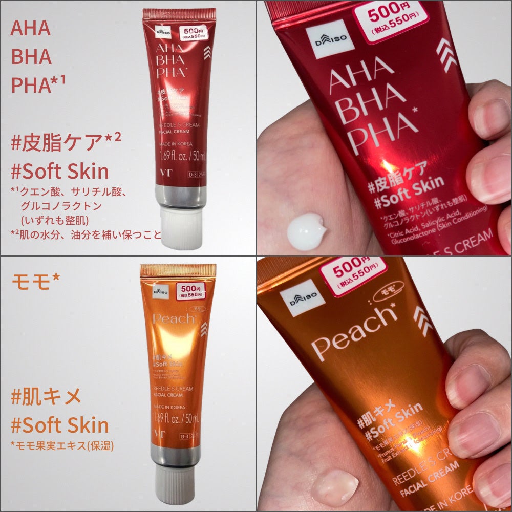 VT リードルS クリーム パンテノール/VT/フェイスクリームを使ったクチコミ(3枚目)