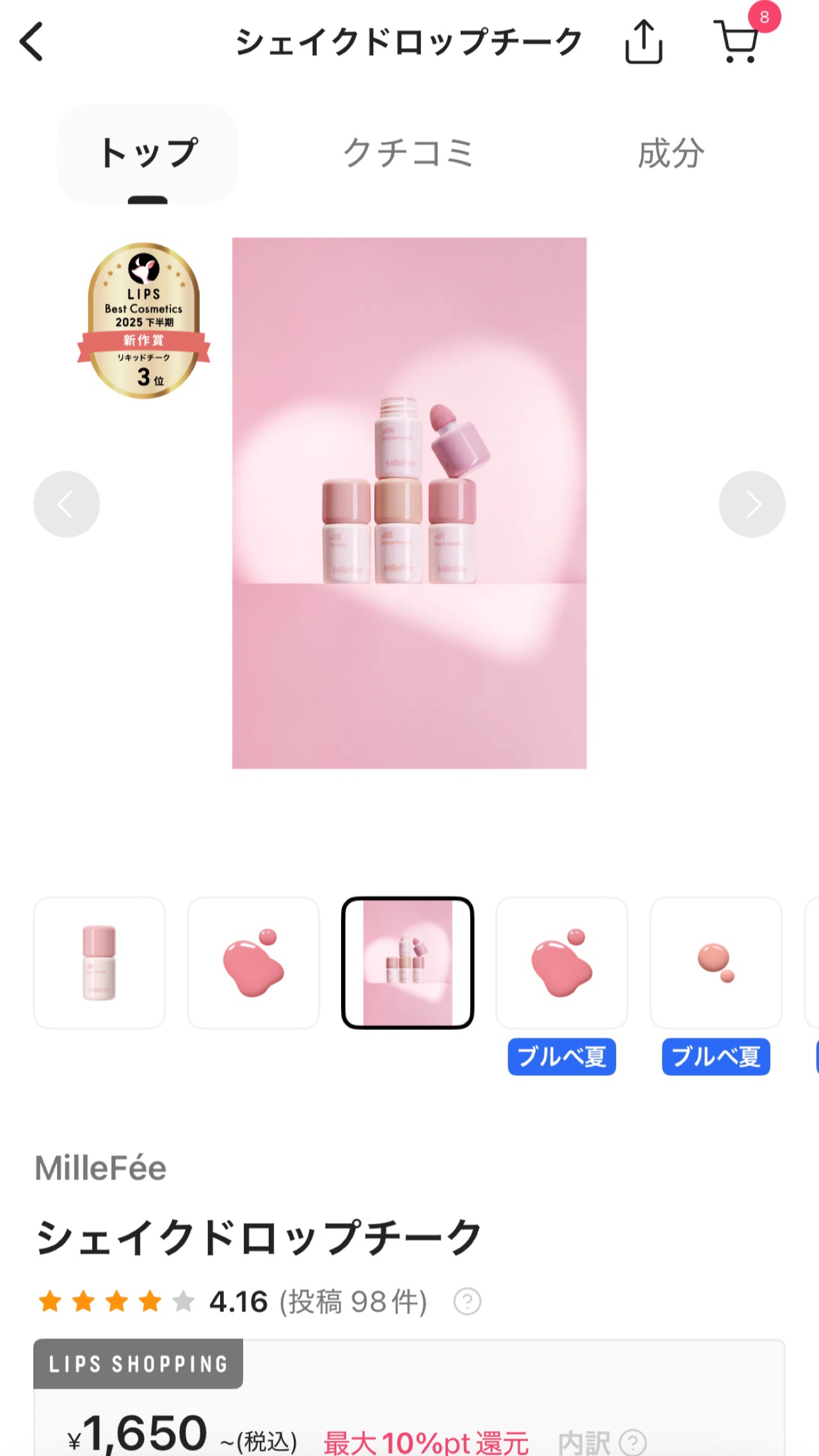 CEZANNE チークブラッシュのクチコミ「
＼　help⚠️チーク迷子　／

頬の毛穴がとんでもなく目立つので、セザンヌのパウダーチーク.....」（3枚目）