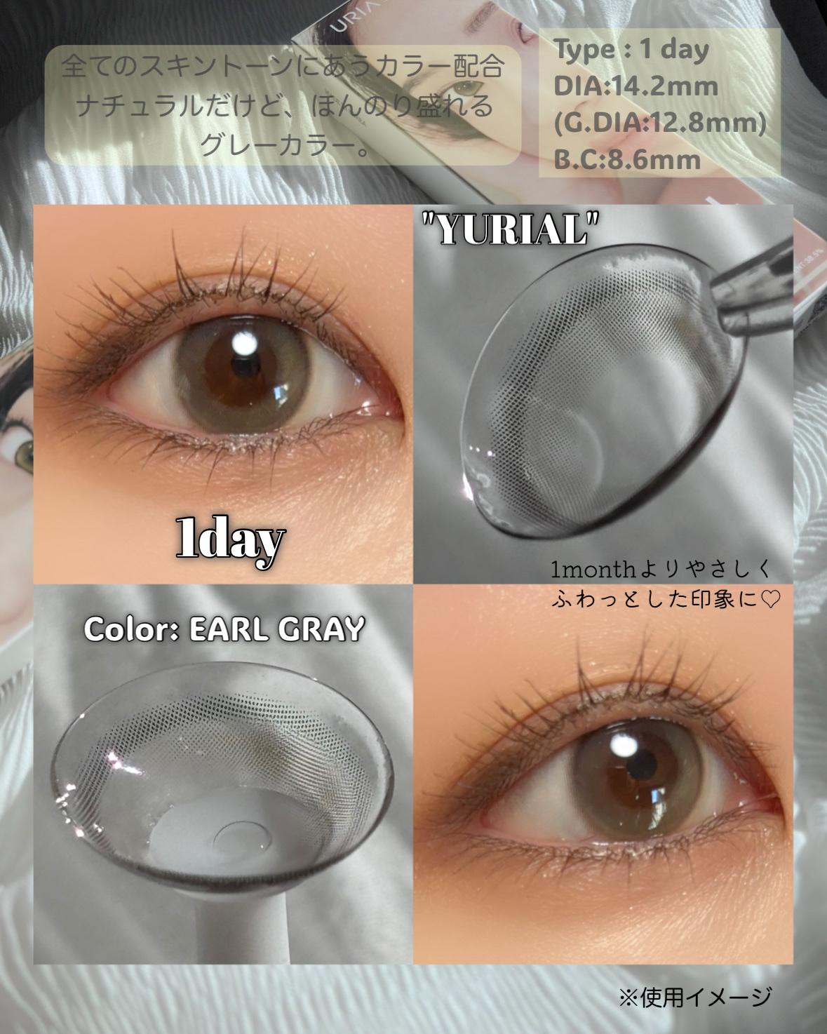 YURIAL 1DAY アールグレー/URIA/ワンデー（１DAY）カラコンを使ったクチコミ（3枚目）