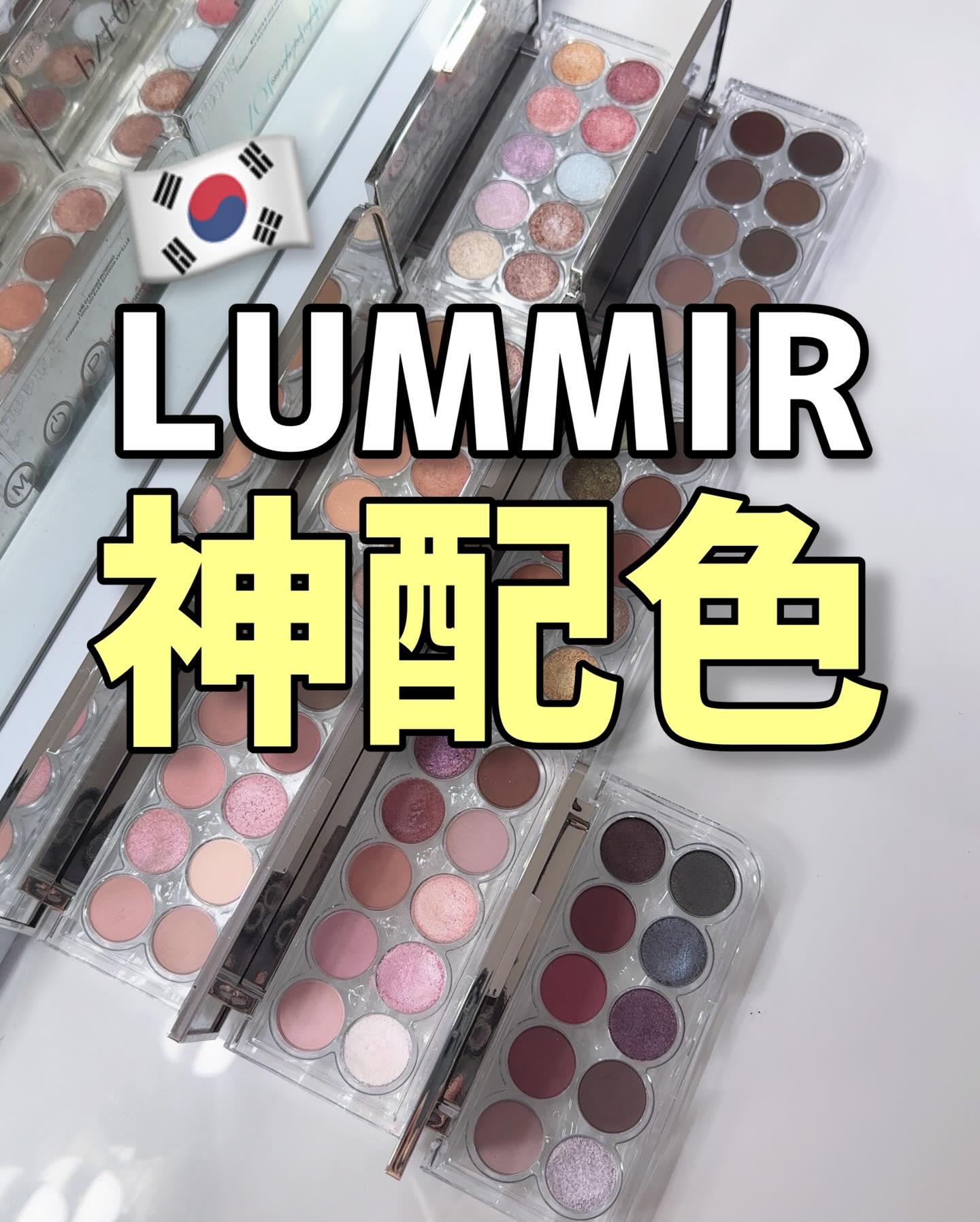 ライトオンアイズシャドウパレット/ルミル/アイシャドウパレットを使ったクチコミ（1枚目）