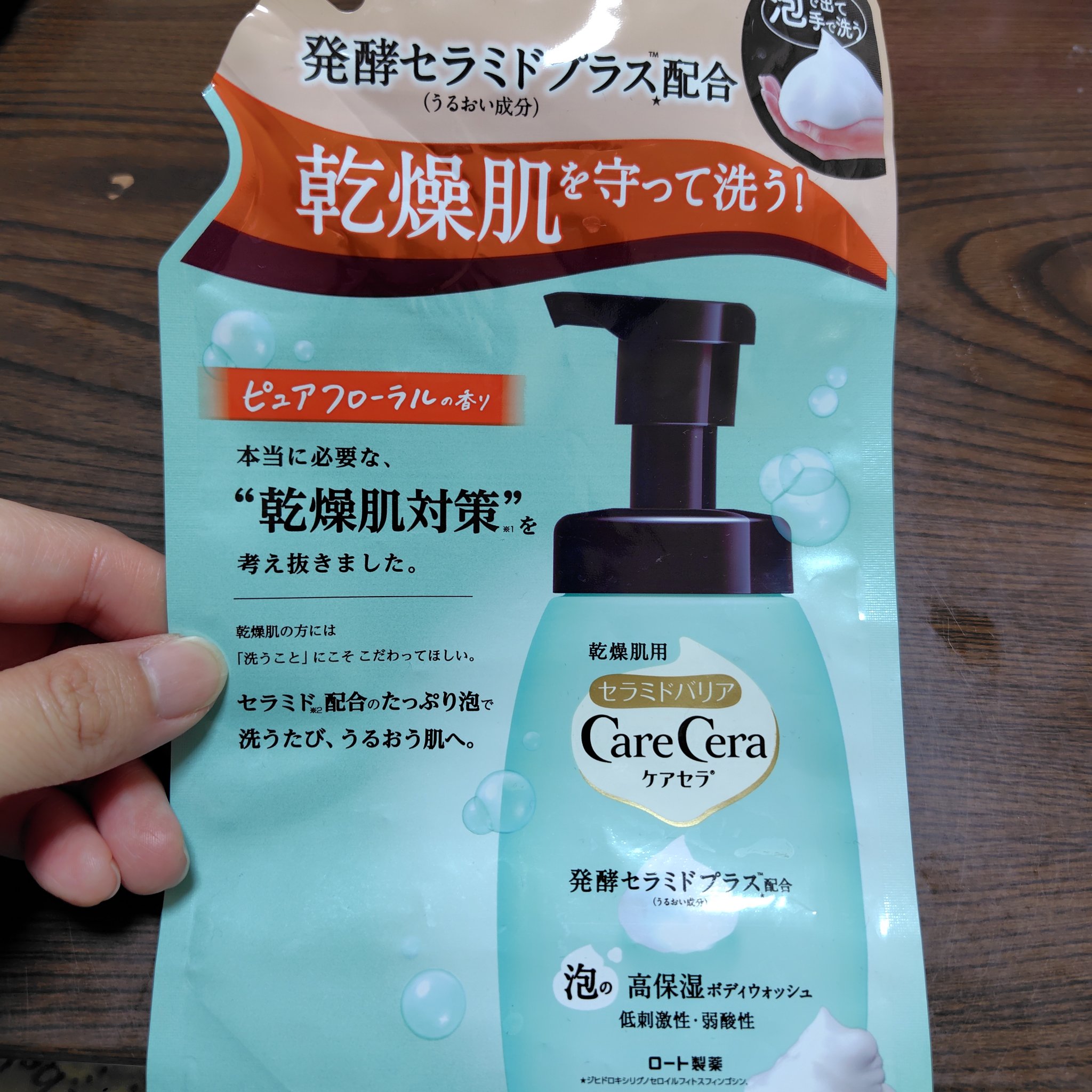 泡の高保湿ボディウォッシュ つめかえ用/ケアセラ/ボディソープを使ったクチコミ（1枚目）