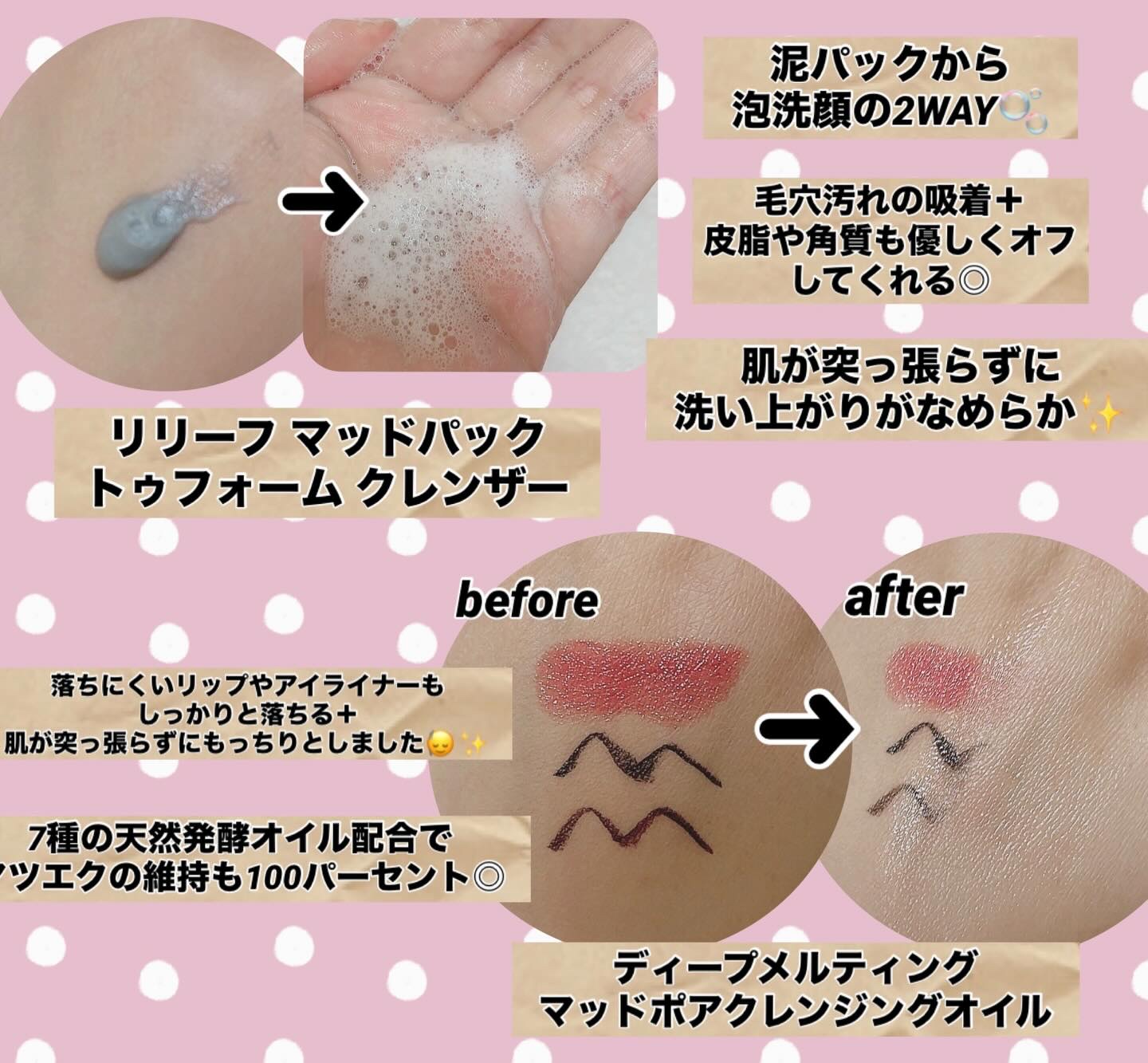 ディープメルティング マッドポアクレンジングオイル/BRMUD/オイルクレンジングを使ったクチコミ（2枚目）