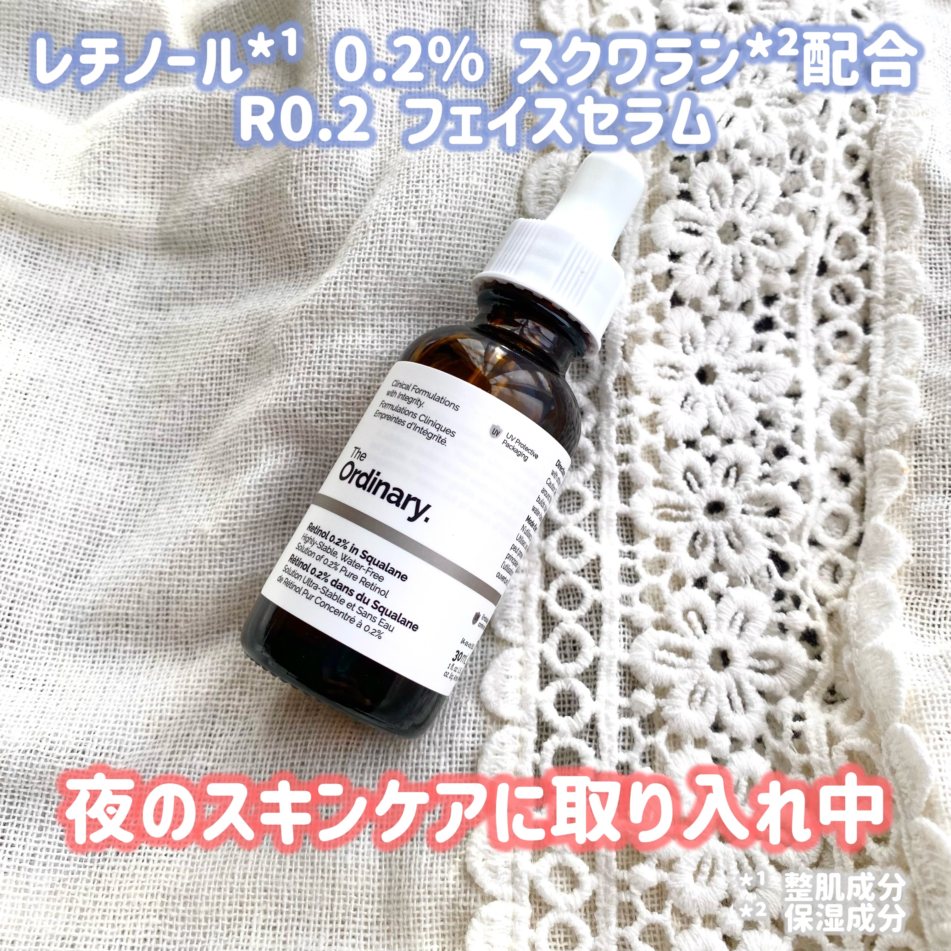 R0.2フェイスセラム/The Ordinary/美容液を使ったクチコミ（1枚目）