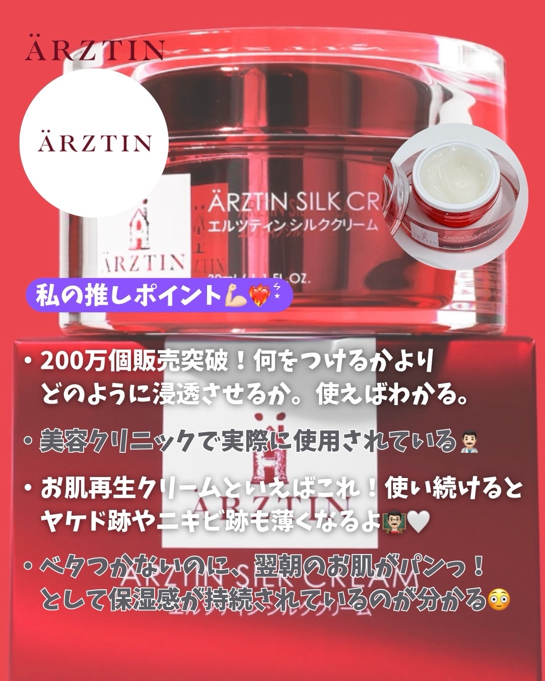 シルククリーム/エルツティン/美容液を使ったクチコミ（3枚目）