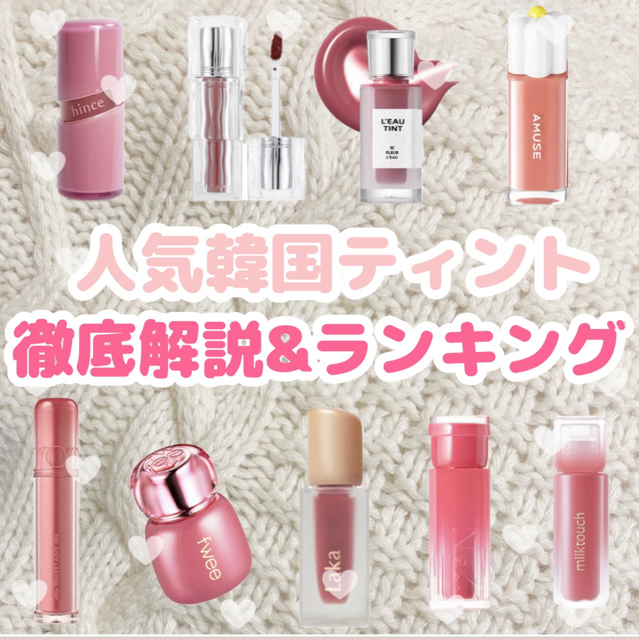 フィー 3Dボリューミングティント/fwee/リップティントを使ったクチコミ（1枚目）