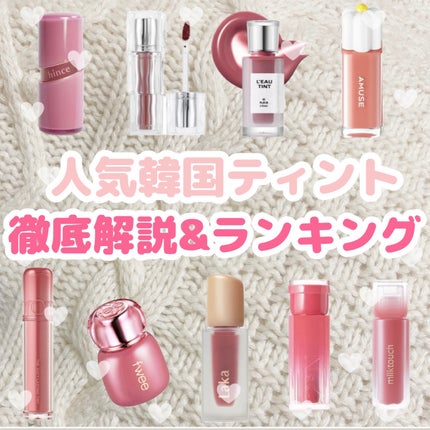 ジェリーフィットティンティッドグロウティント/Milk Touch/リップティントを使ったクチコミ(1枚目)