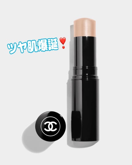 ボーム エサンシエル/CHANEL/スティックハイライトを使ったクチコミ(1枚目)