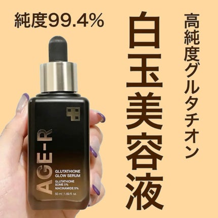 グルタチオングロウアンプル/MEDICUBE/美容液を使ったクチコミ(1枚目)