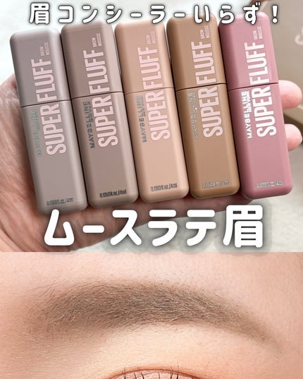 SP フラッフ ブロウ ムース/MAYBELLINE NEW YORK/眉マスカラを使ったクチコミ(1枚目)