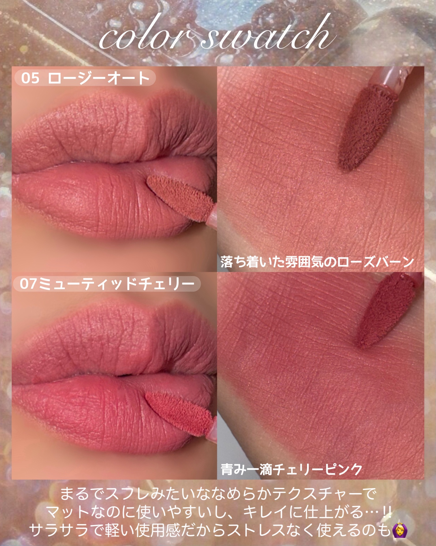 スウェイリップベルベット #07 ミューティッドチェリ/too cool for school/リップティントを使ったクチコミ（3枚目）