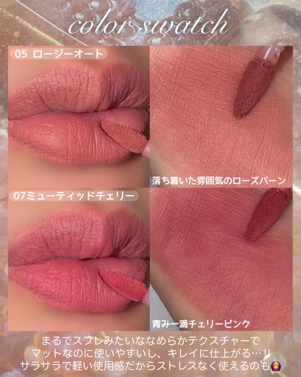 スウェイリップベルベット/too cool for school/リップティントを使ったクチコミ(3枚目)