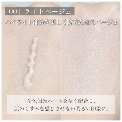 シェイピングプライマー 001 ライトベージュ/チャコット・コスメティクス/化粧下地の画像