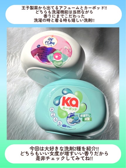 5in1洗濯洗剤/arFUM/洗濯洗剤を使ったクチコミ(2枚目)