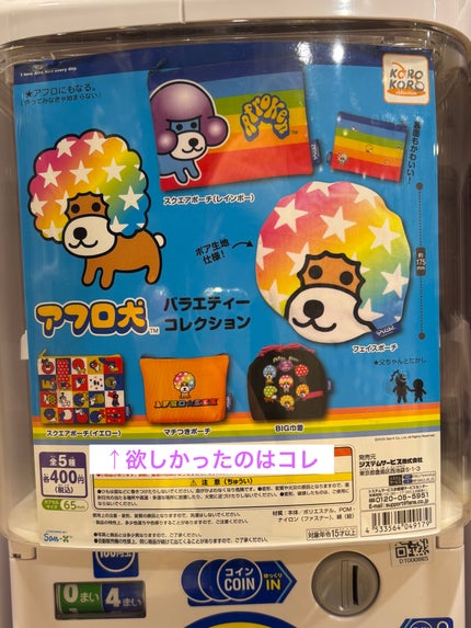 コスメガチャ カプセルトイ/バンダイ/その他を使ったクチコミ(2枚目)