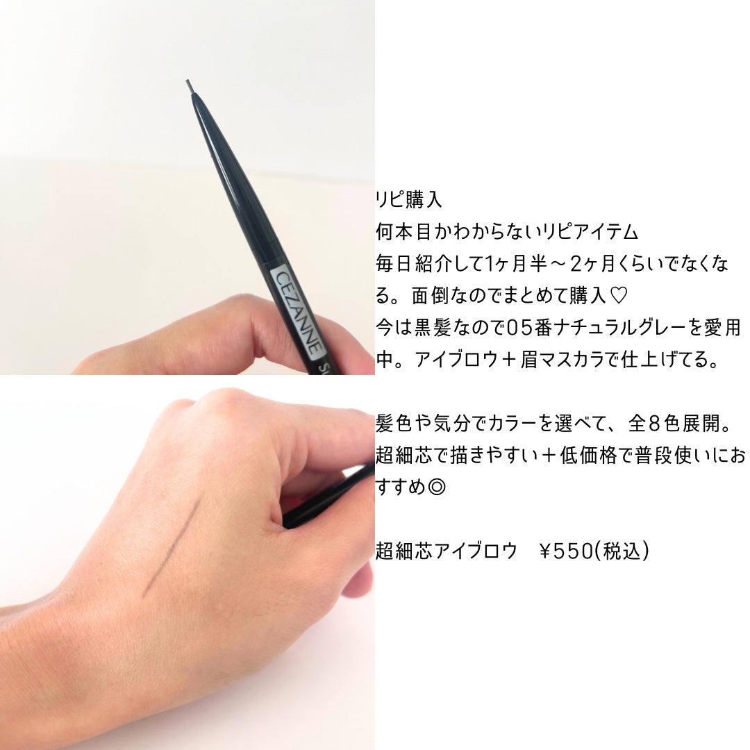 超細芯アイブロウ/CEZANNE/アイブロウペンシルを使ったクチコミ(3枚目)
