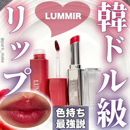 MELTING FIT SHINE BALM/ルミル/口紅を使ったクチコミ(1枚目)