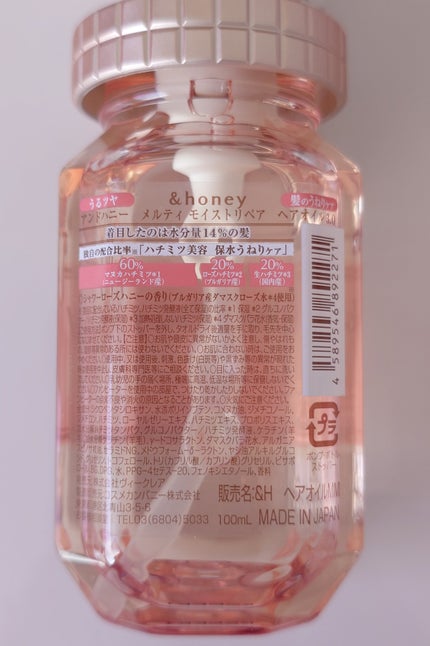 &honey メルティ モイストリペア ヘアオイル 3.0/&honey/ヘアオイルを使ったクチコミ(2枚目)
