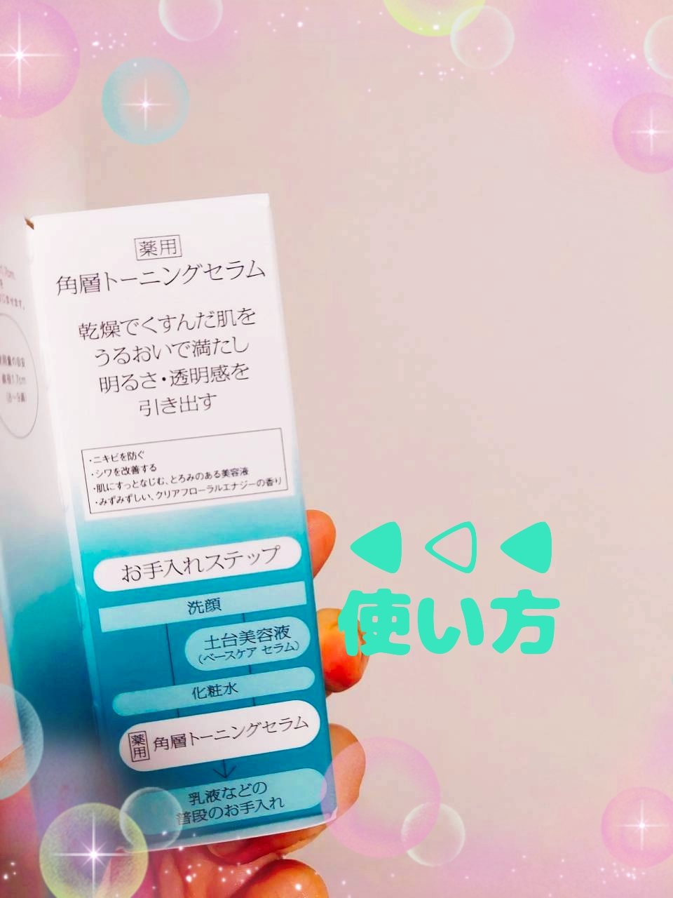 を使ったクチコミ（2枚目）