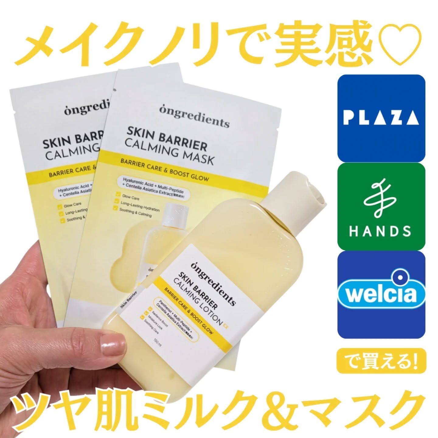 スキンバリアカーミングマスク/Ongredients/シートマスク・パックを使ったクチコミ（1枚目）