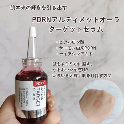 PDRNエキスパートテンションターゲットセラム/SAM'U/美容液を使ったクチコミ(2枚目)