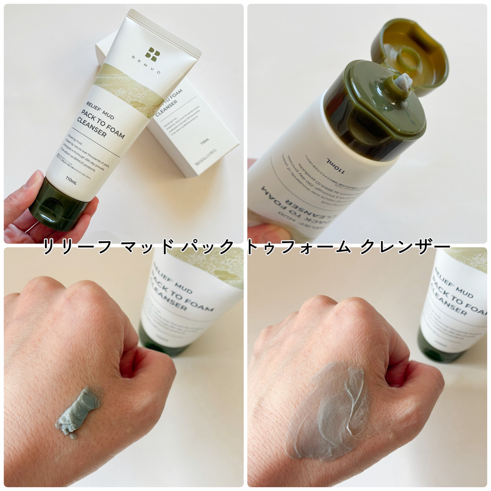 ディープメルティング マッドポアクレンジングオイル/BRMUD/オイルクレンジングを使ったクチコミ（3枚目）
