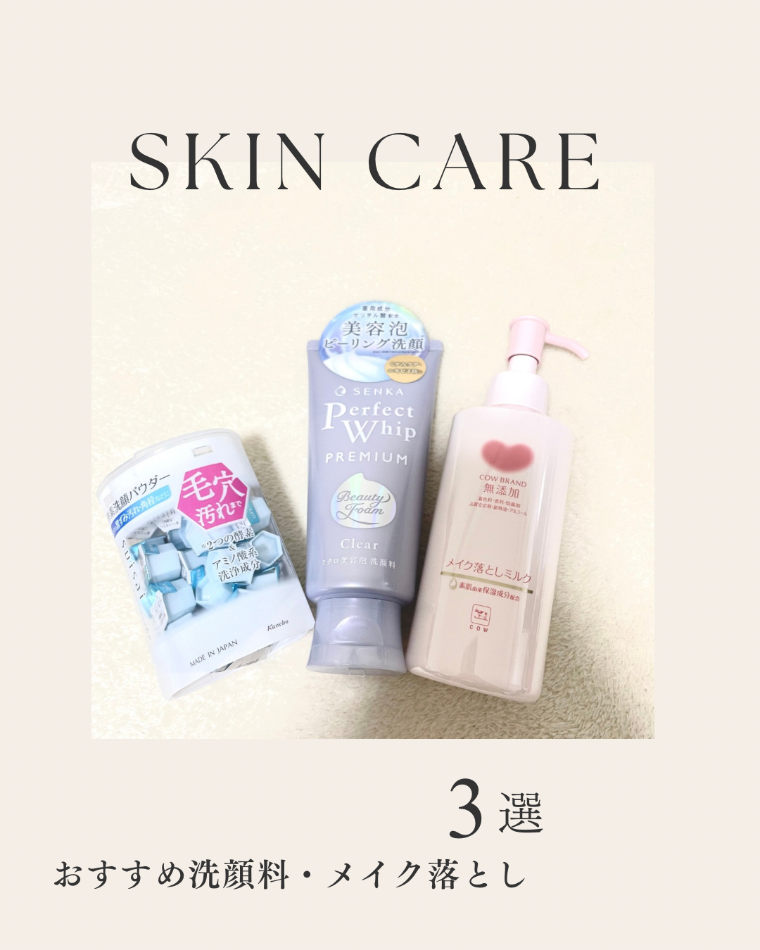 センカ　プレミアムパーフェクトホイップクリア　（医薬部外品）/SENKA（専科）/洗顔フォームを使ったクチコミ（1枚目）