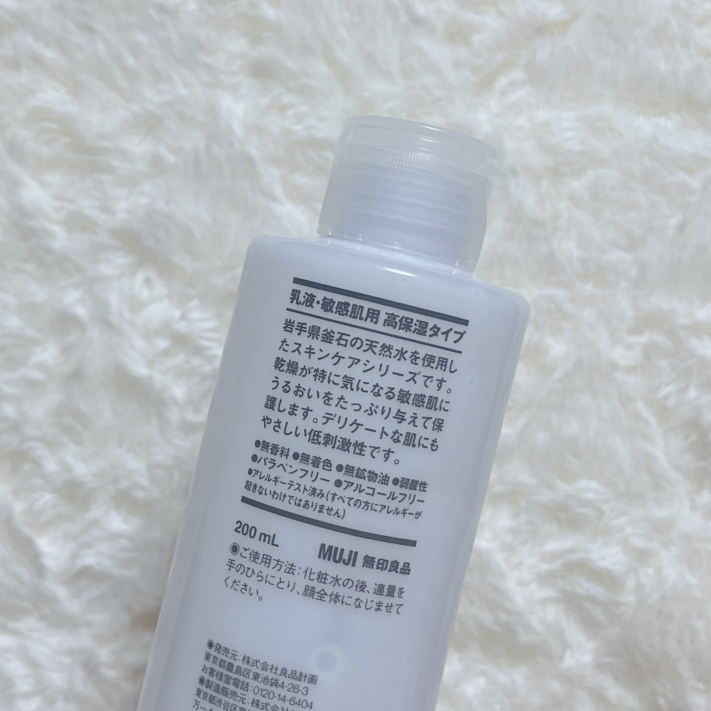 yuco/フォロバ100 on LIPS 「1月使い切りPart5💛無印良品乳液・敏感肌用高保湿タイプずっ..」(2枚目)