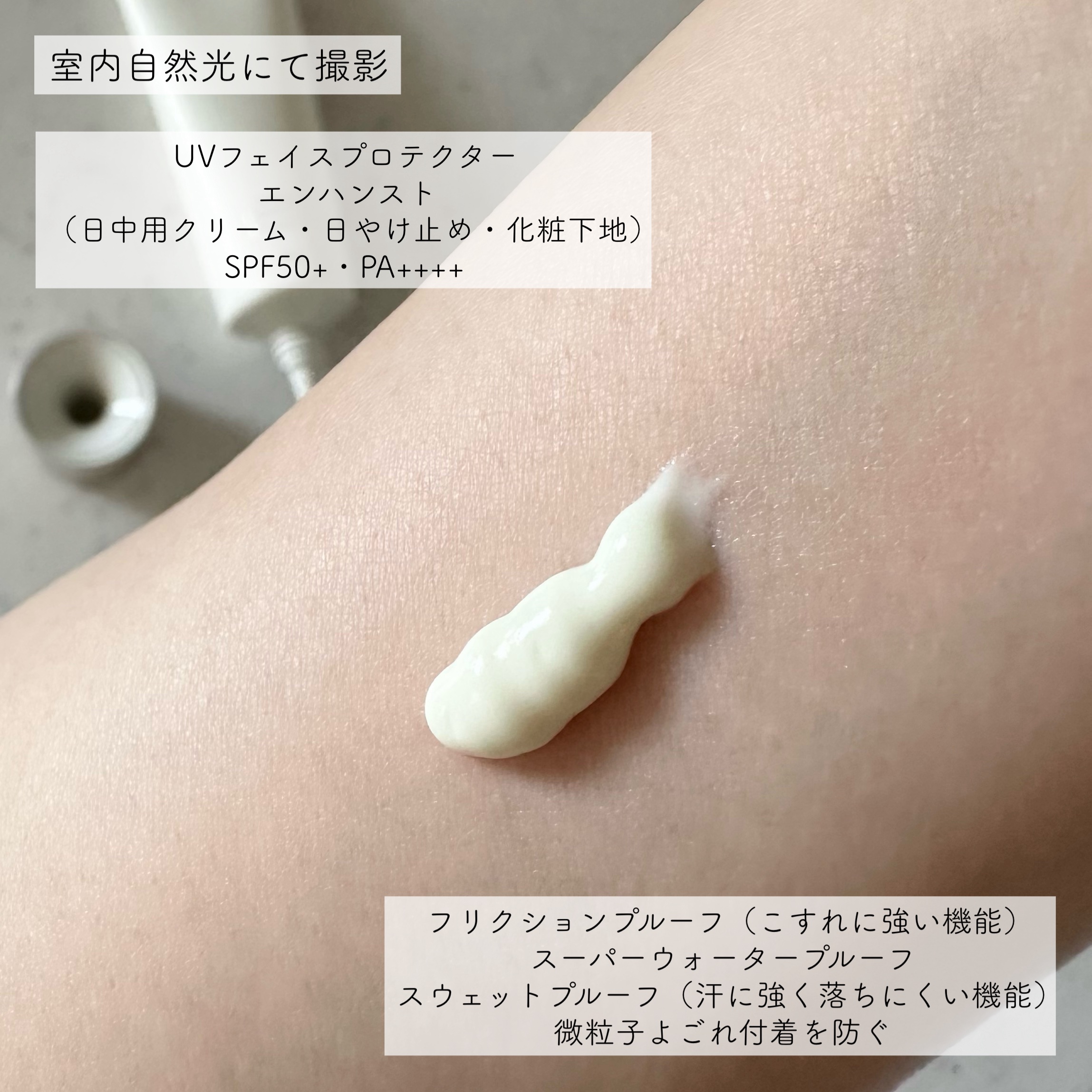 RMK UVフェイスプロテクター エンハンスト/RMK/日焼け止めクリームを使ったクチコミ（2枚目）