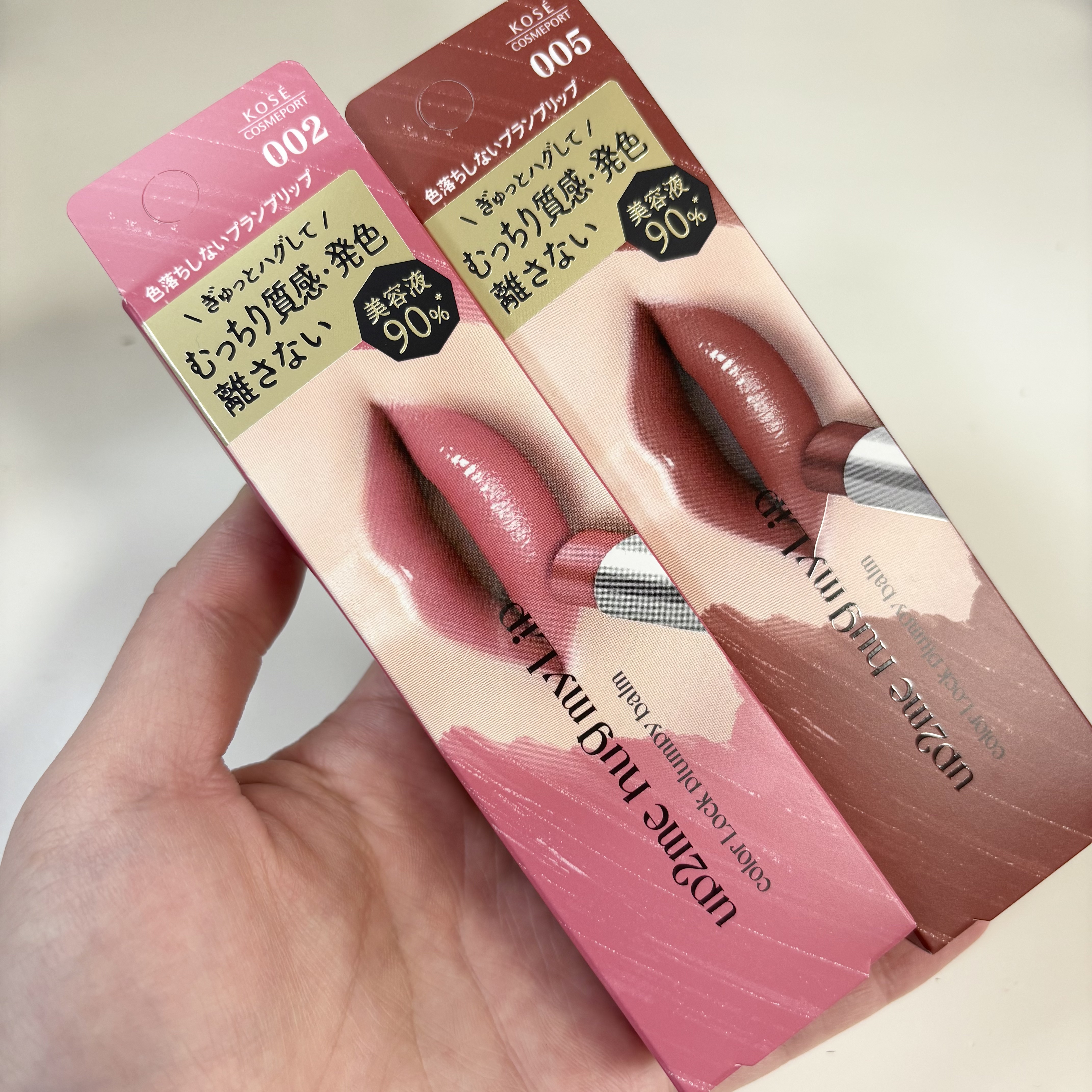 ハグマイリップ　カラーロックプランピーバーム/up2me/口紅を使ったクチコミ（1枚目）