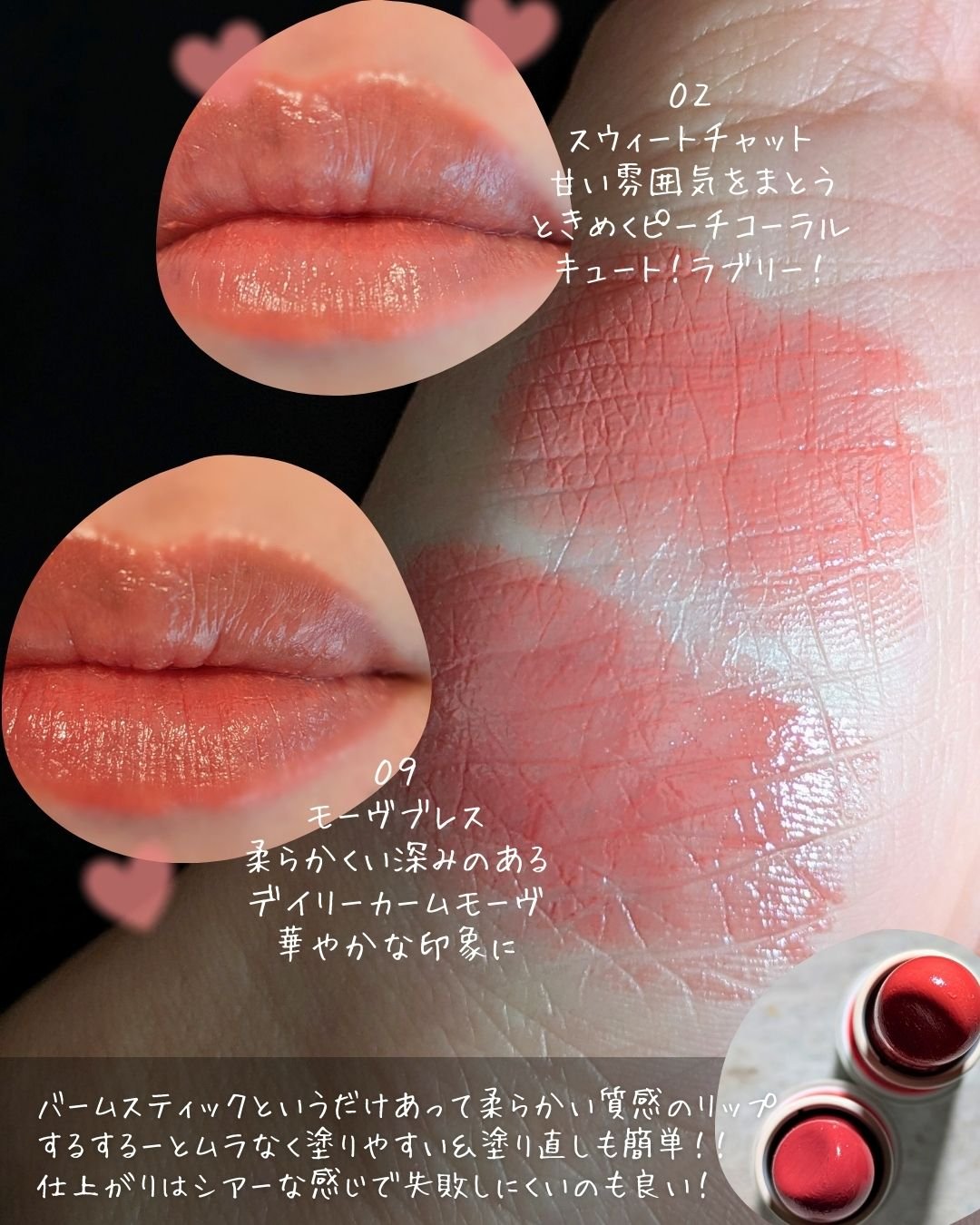 ヘルシーグロウバームスティック/wakemake/口紅を使ったクチコミ（3枚目）