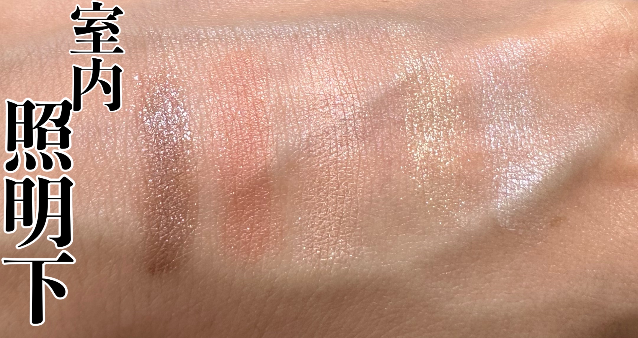 トリプルレシピアイズ/インテグレート/アイシャドウパレットを使ったクチコミ（3枚目）