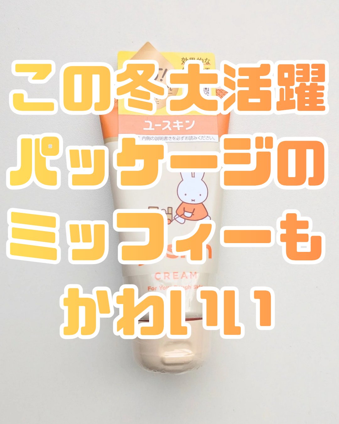 ユースキンAa/ユースキン/その他スキンケアを使ったクチコミ（1枚目）