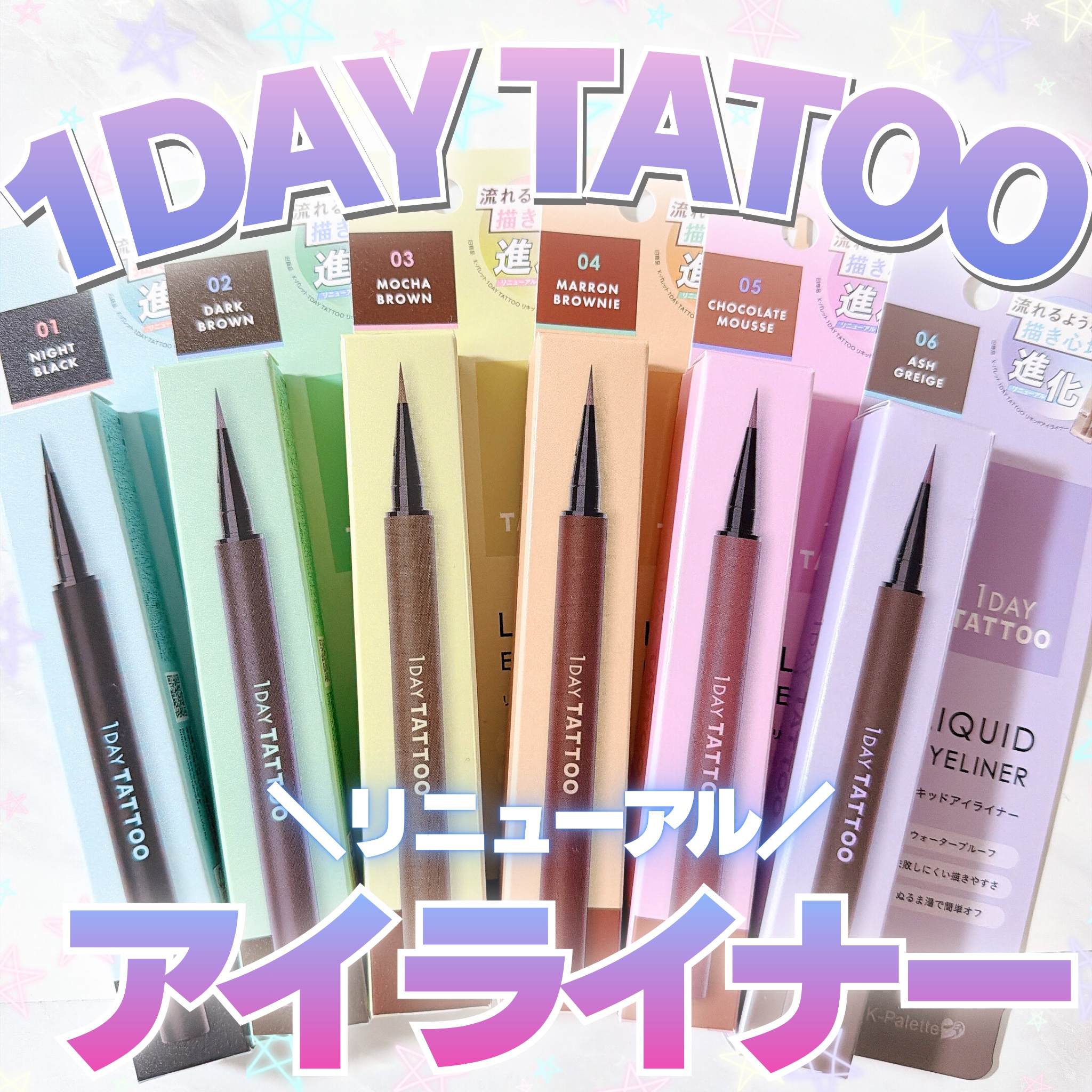 K-パレット 1DAY TATTOO リキッドアイライナーa/K-パレット/リキッドアイライナーを使ったクチコミ（1枚目）