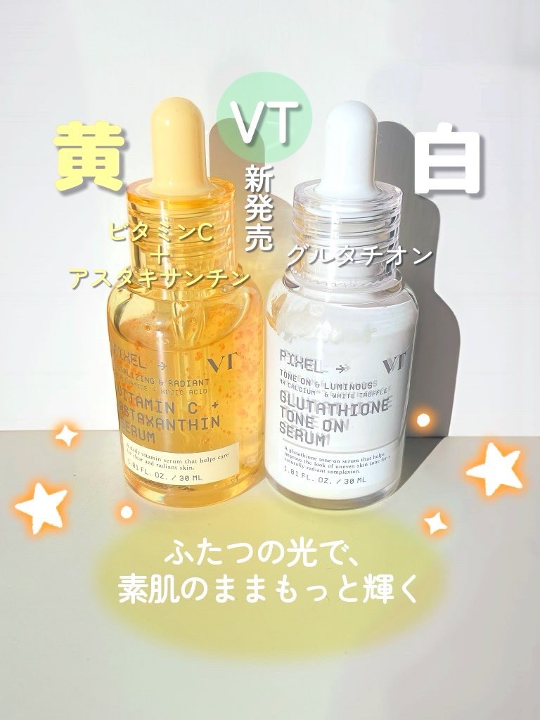 グルタチオン トーンオンセラム/VT/美容液を使ったクチコミ（1枚目）