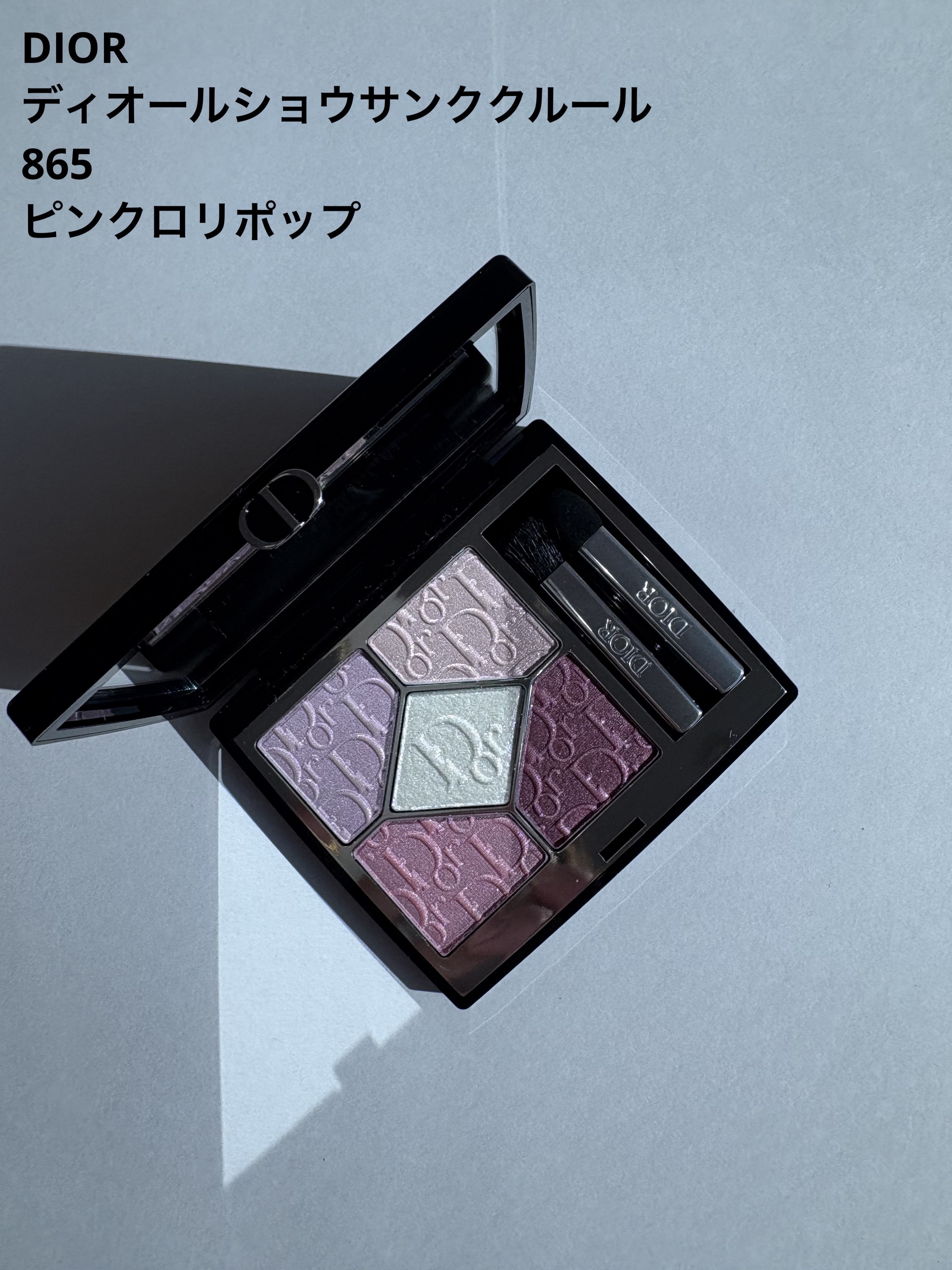 Dior
ディオールショウ サンク クルール
865
ピンク ロリポップ

スプリング コレクション 2026
限定色
¥10,010

発売されてしばらく欠品が続き
購入出来ないと諦めてたけど
再入荷通知📢で購入出来ました♪

白っぽく