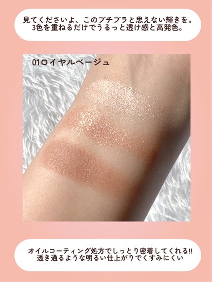 ライティングアップアイシャドウ/CEZANNE/アイシャドウを使ったクチコミ(3枚目)