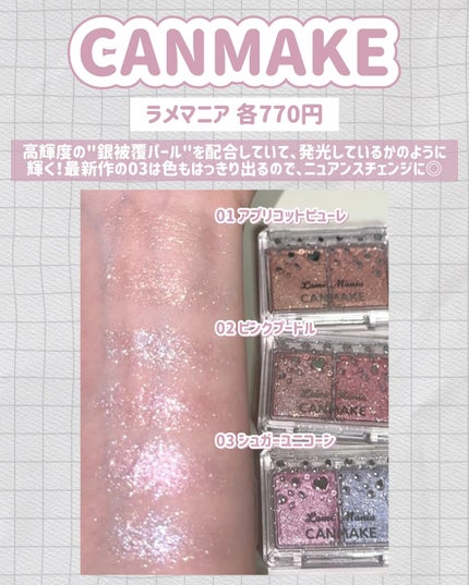 ã©ã¡ããã¢/ãã£ã³ã¡ã€ã¯/ã¢ã€ã·ã£ããŠã䜿ã£ãã¯ãã³ãïŒ3æç®ïŒ